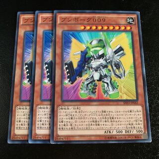 ブンボーグ009 ノーマル