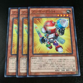 ブンボーグ004 ノーマル