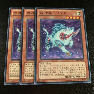 武神器-イクタ ノーマル