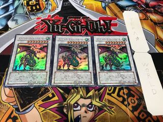 ドラグニティナイト-バルーチャ デュエルターミナル 3枚セット てら