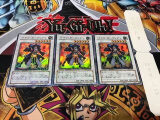 Goyo Guardian Duel Terminal 3-Piece Set - Terra