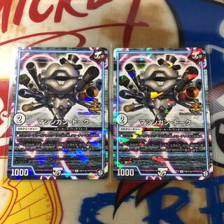 マシンガントーク プロモ 2枚