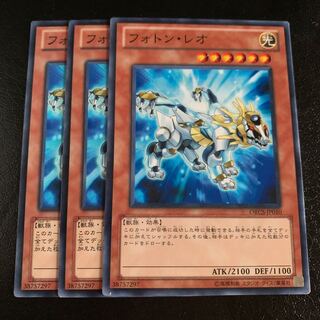 フォトン・レオ ノーマル