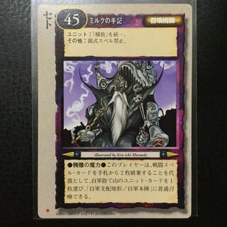 モンコレ TCG セト