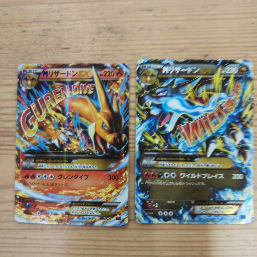 Set of 2 MCharizardEX 2枚