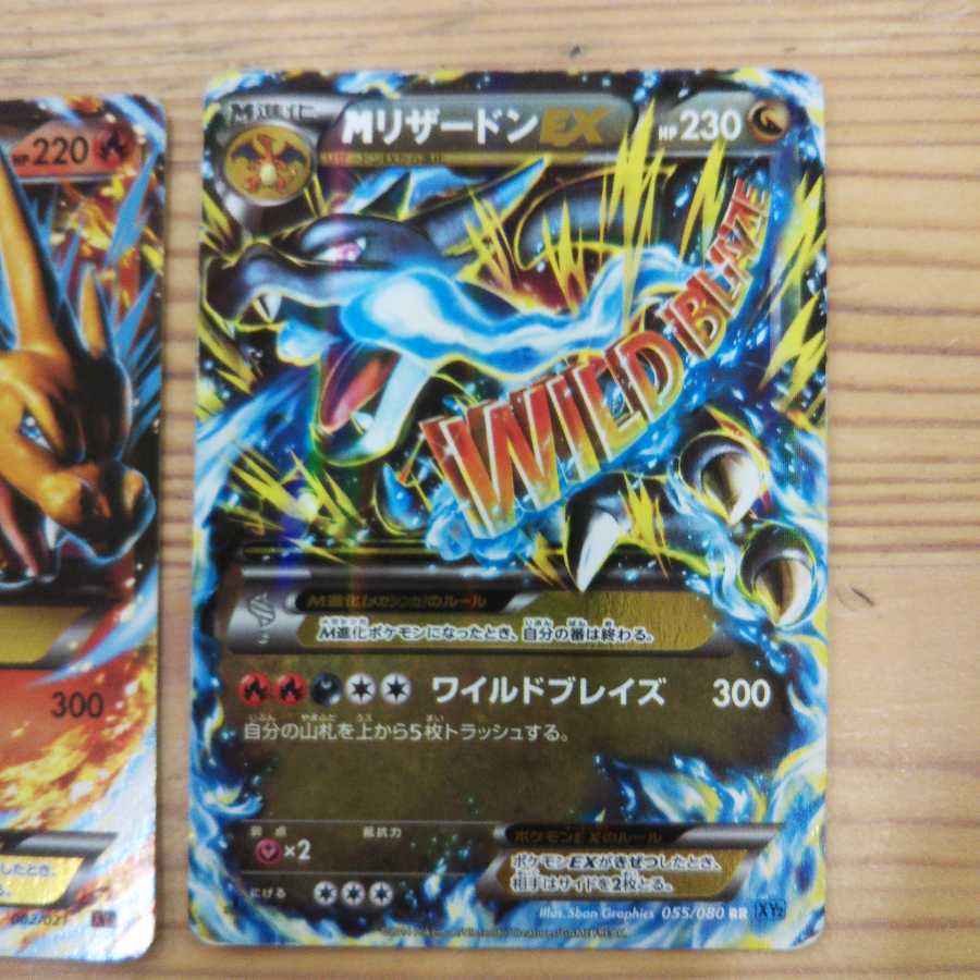Set of 2 MCharizardEX 2枚
