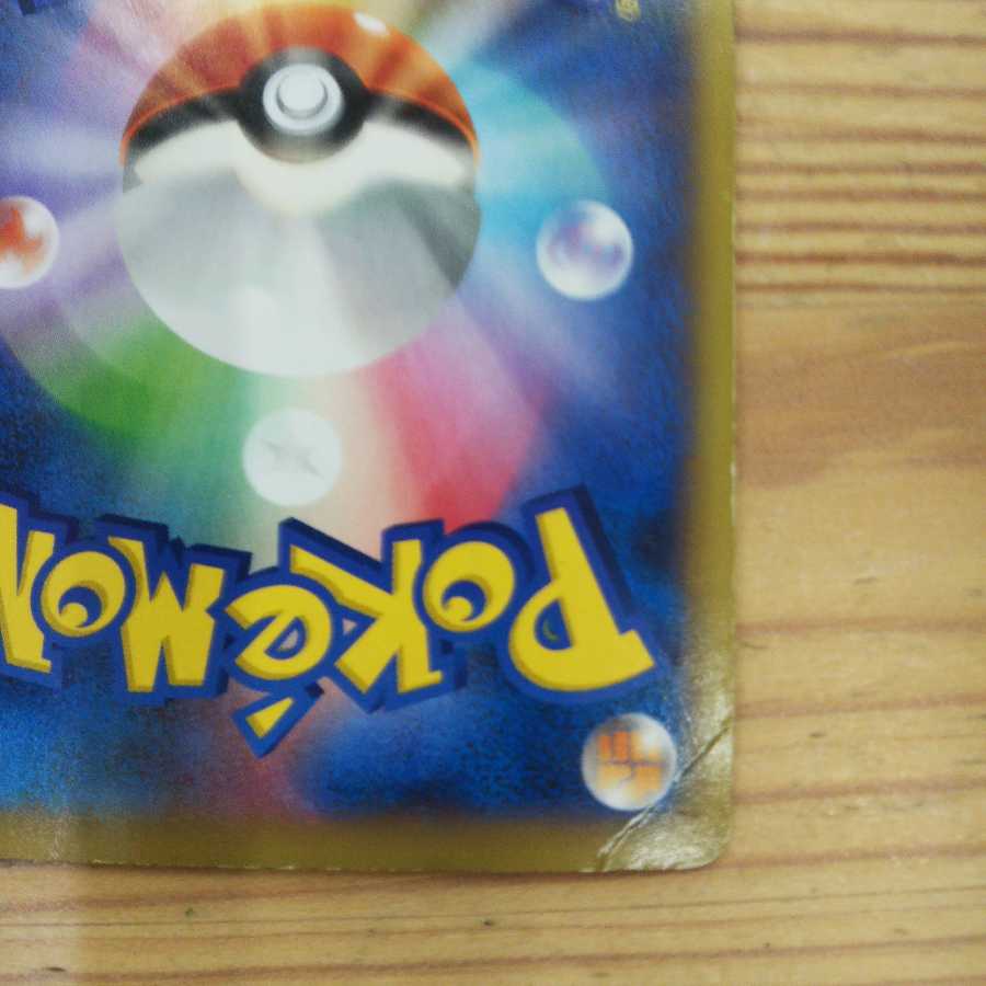 Set of 2 MCharizardEX 2枚