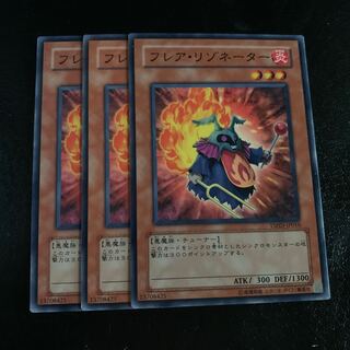 フレア・リゾネーター ノーマル