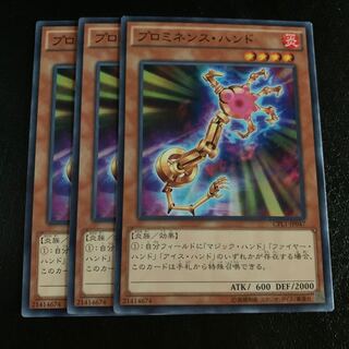 プロミネンス・ハンド ノーマル