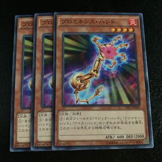 プロミネンス・ハンド ノーマル