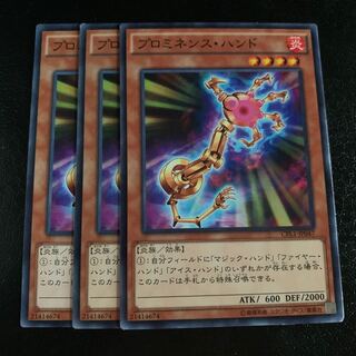 プロミネンス・ハンド ノーマル