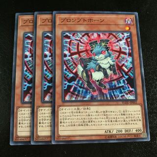 プロンプトホーン ノーマル