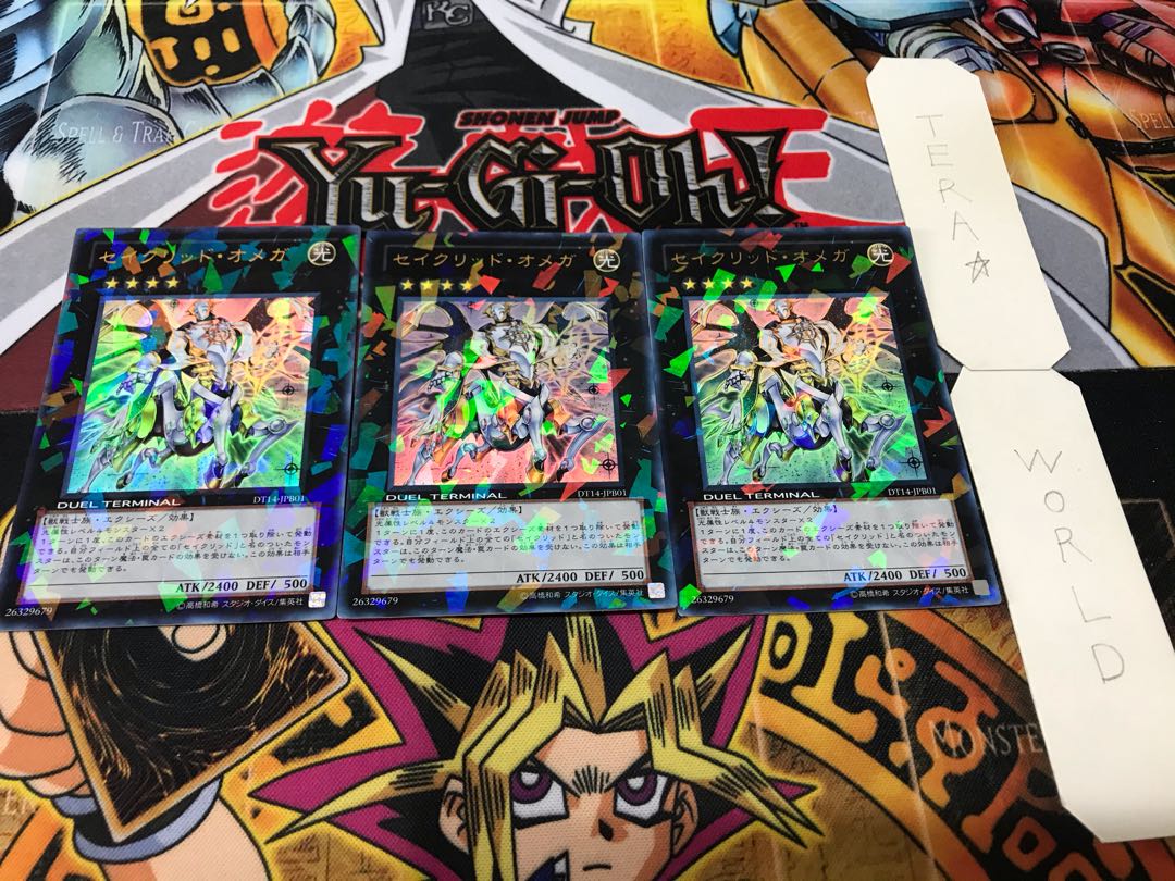 セイクリッド・オメガ デュエルターミナル 3枚セット てら