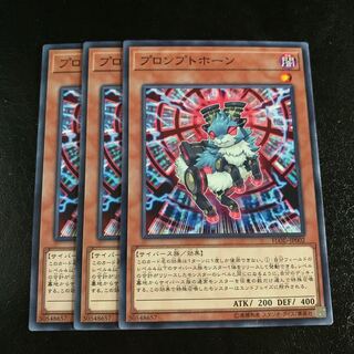 プロンプトホーン ノーマル