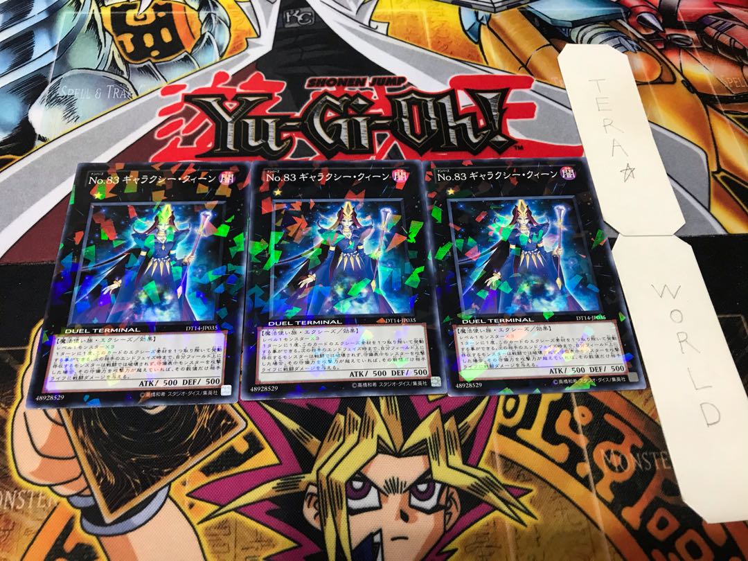 No.83 ギャラクシー・クィーン デュエルターミナル 3枚セット てら
