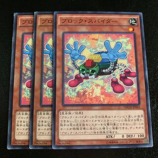 ブロック・スパイダー ノーマル