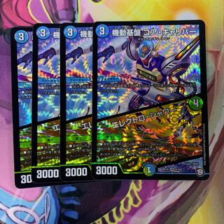 4 mobile base core calibers