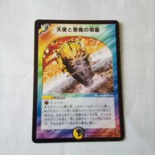 天使と悪魔の墳墓 微キズ