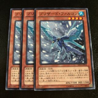 ブリザード・ファルコン ノーマル