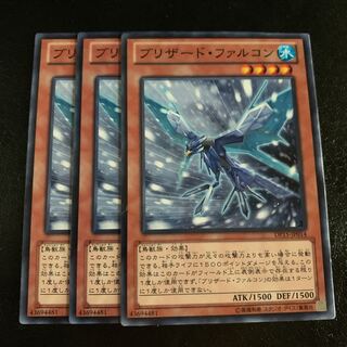 ブリザード・ファルコン ノーマル