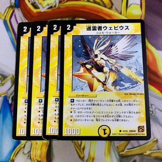 巡霊者ウェビウス