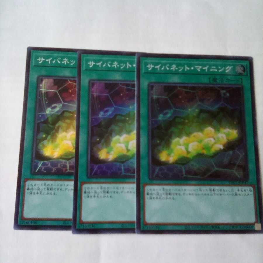 サイバネット・マイニング スーパーレア