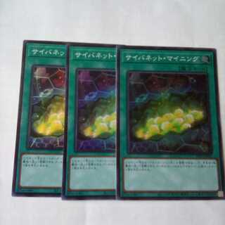 サイバネット・マイニング スーパーレア