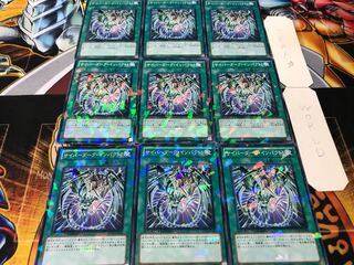 サイバー・ダーク・インパクト! デュエルターミナル 9枚セット てら