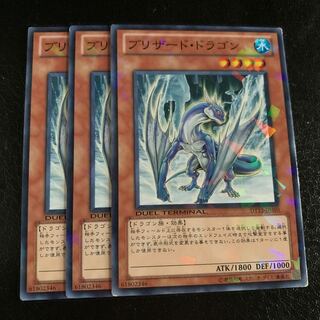 ブリザード・ドラゴン ノーマル