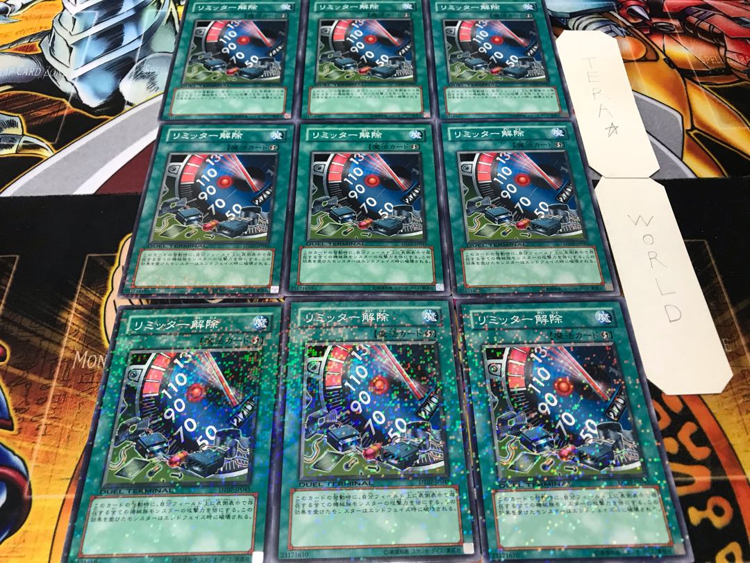 リミッター解除 デュエルターミナル 9枚セット てら