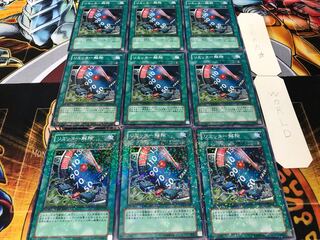 リミッター解除 デュエルターミナル 9枚セット てら