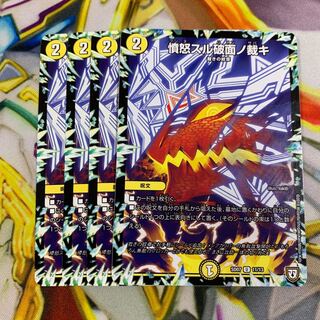 Anger Thru Ruptured Surface Adjudication