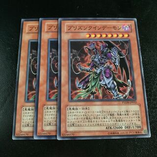 プリズンクインデーモン ノーマル