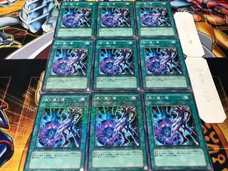 黒・魔・導 デュエルターミナル 9枚セット てら