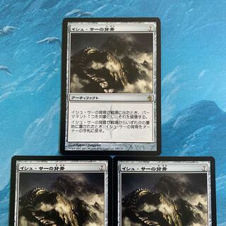 MTG 3 Spine of Ish Sah