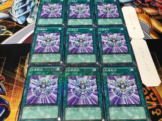 死者転生 デュエルターミナル 9枚セット てら