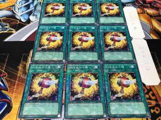 打ち出の小槌 デュエルターミナル 9枚セット てら