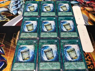 簡易融合 デュエルターミナル 9枚セット てら