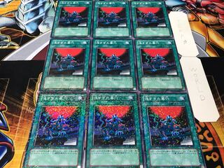 浅すぎた墓穴 デュエルターミナル 9枚セット てら