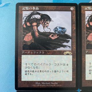 MTG 4 Memory Crystal 4枚