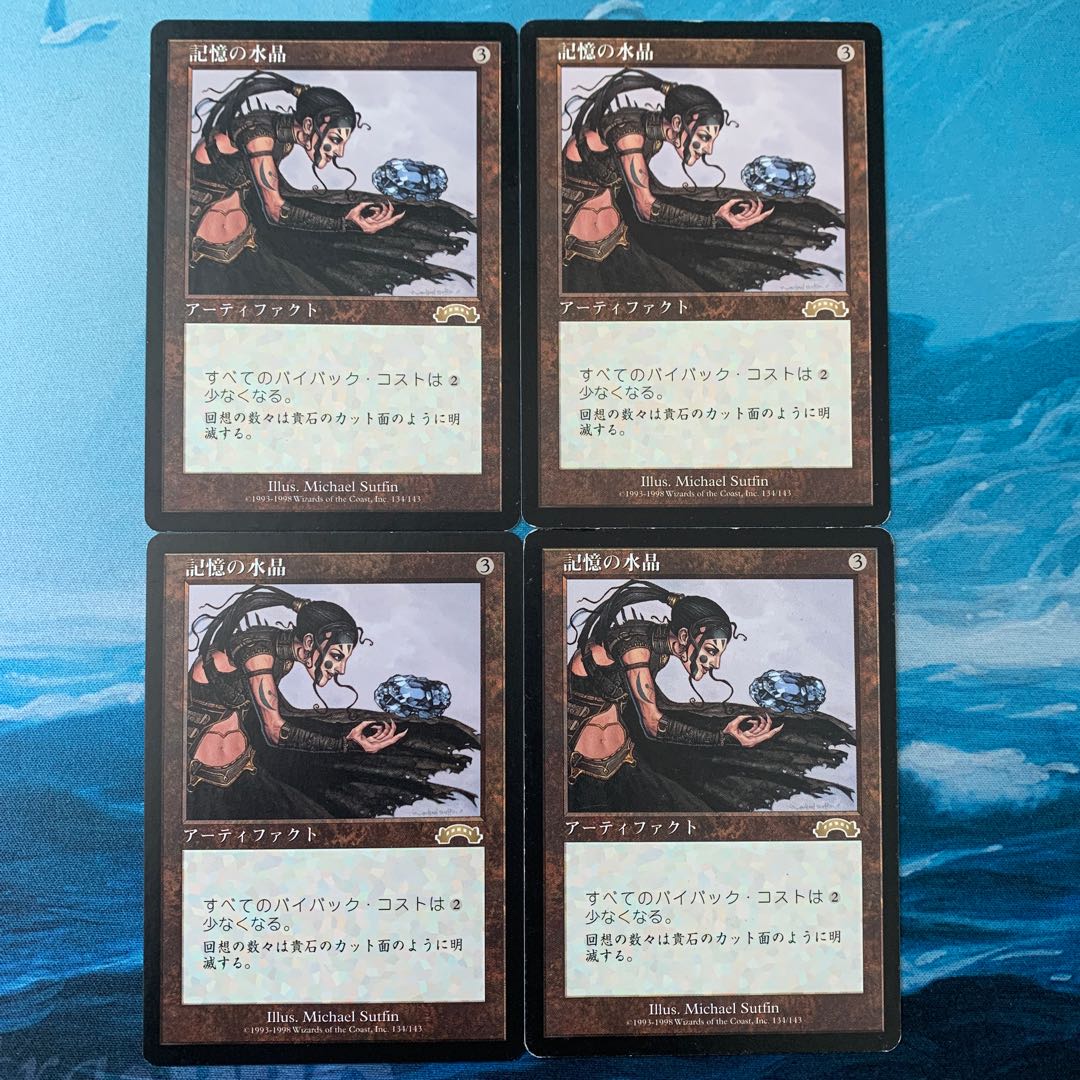 ＊MTG 4枚 記憶の水晶   4枚