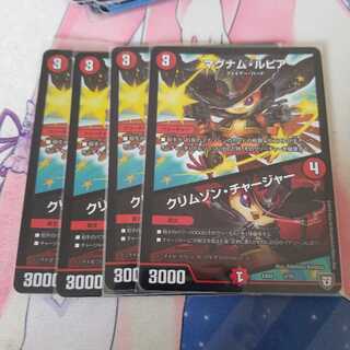 マグナム・ルピア｜クリムゾン・チャージャー