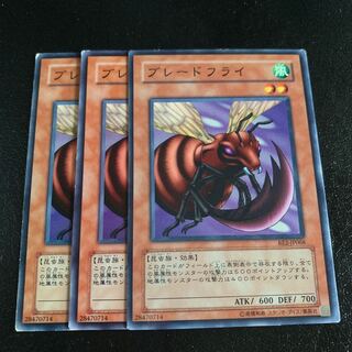 ブレードフライ ノーマル