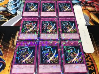 アポピスの化神 デュエルターミナル 9枚セット てら