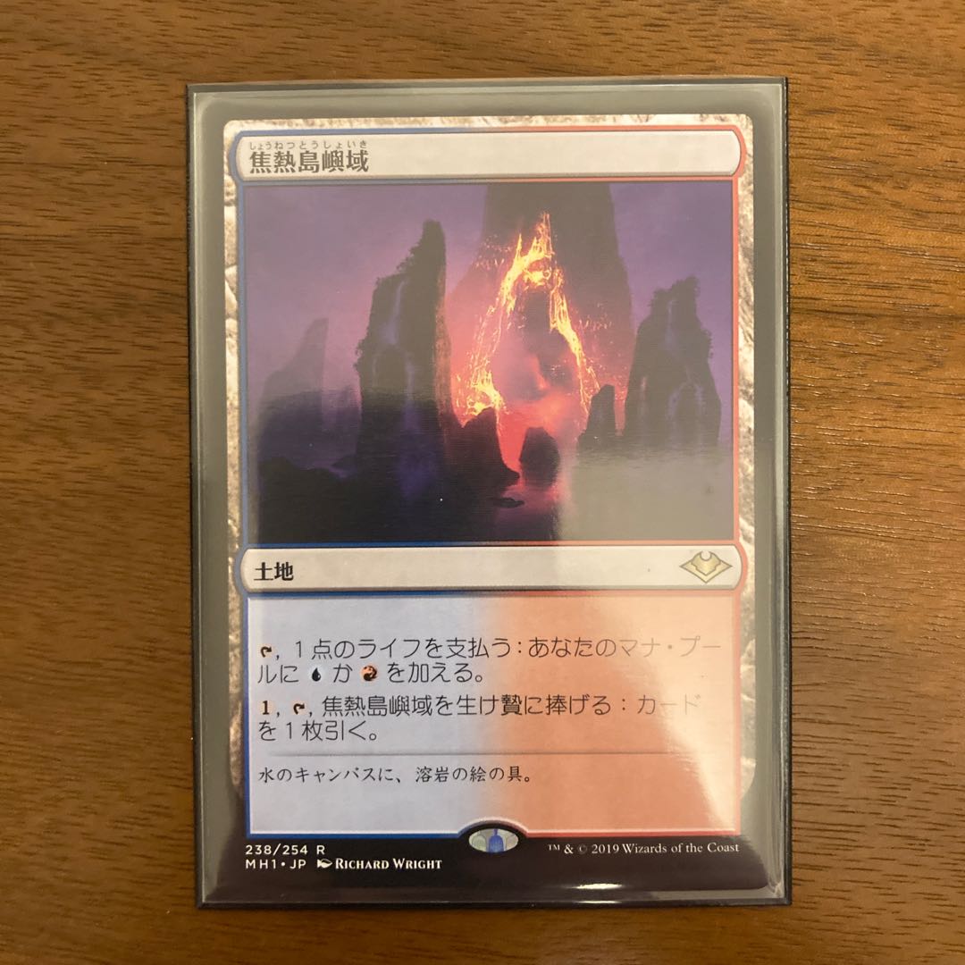 焦熱島嶼域 レア