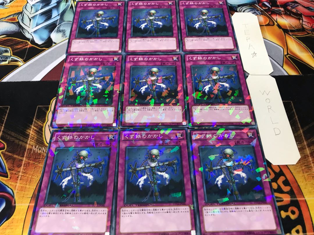 くず鉄のかかし デュエルターミナル 9枚セット てら