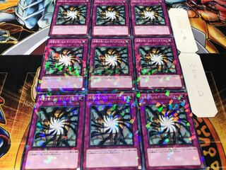 暗闇を吸い込むマジック・ミラー デュエルターミナル 9枚セット てら