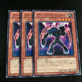 ブレード・バウンサー ノーマル