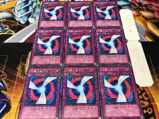 攻撃の無力化 デュエルターミナル 9枚セット てら