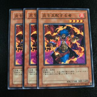 炎を支配する者 ノーマル